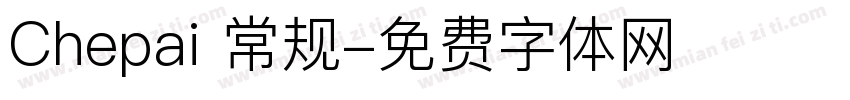 Chepai 常规字体转换